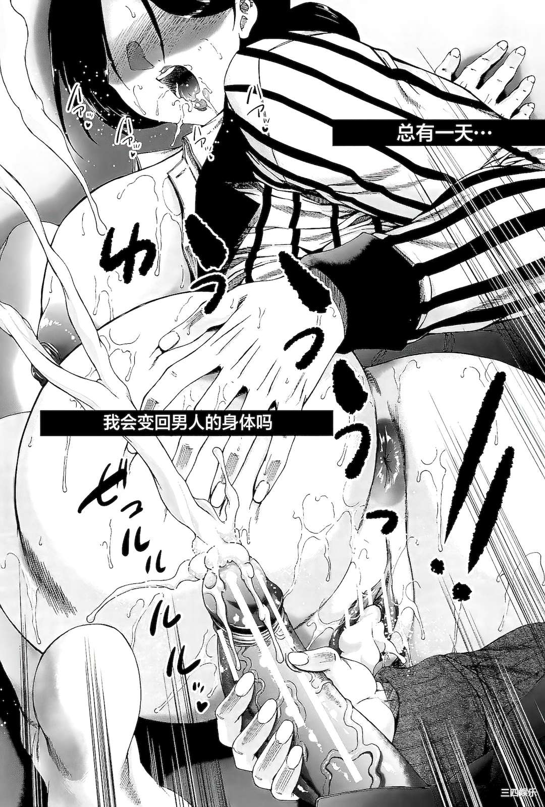 [和原ヨウ] ふたなり娘と学園ハーレム [不咕鸟汉化组]