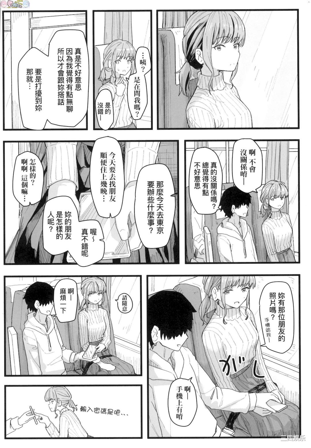 [角煮煮] 常識改変活動記録 [風的工房]