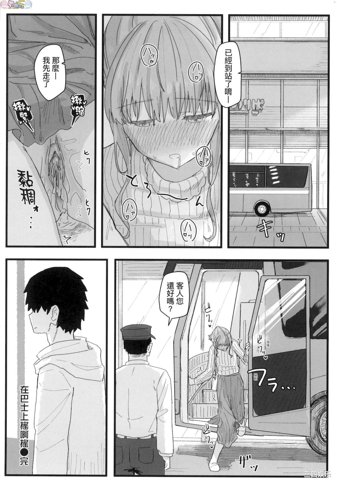 [角煮煮] 常識改変活動記録 [風的工房]