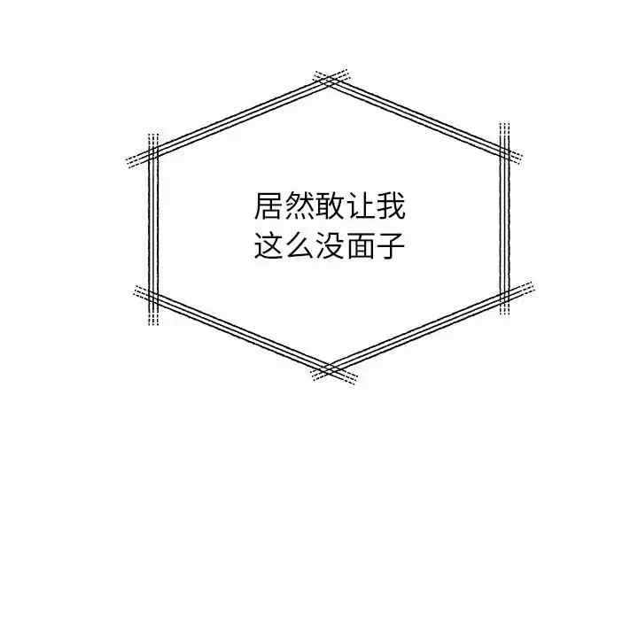 离婚过的她/离过婚的她