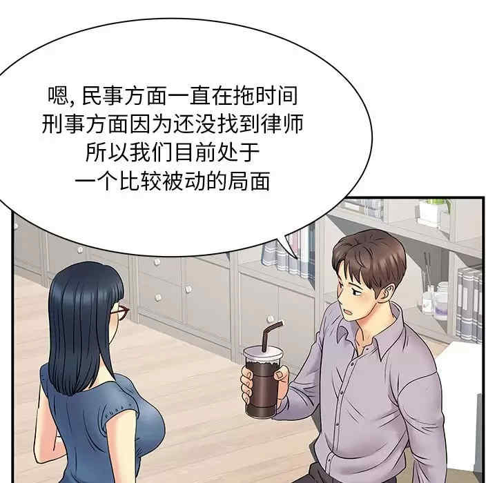 离婚过的她/离过婚的她