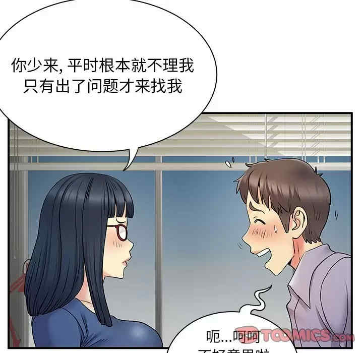 离婚过的她/离过婚的她