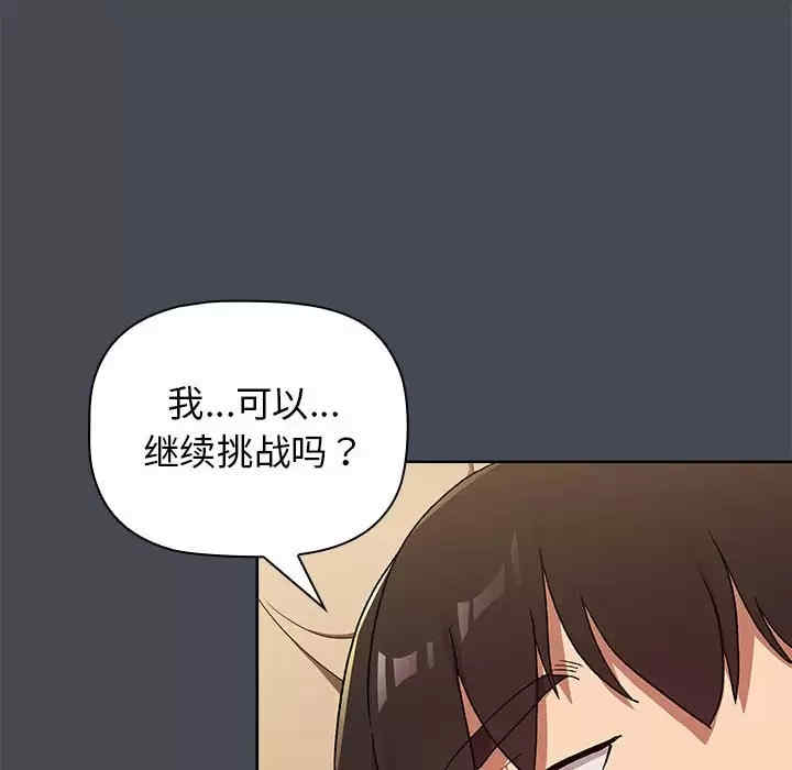 分组换换爱