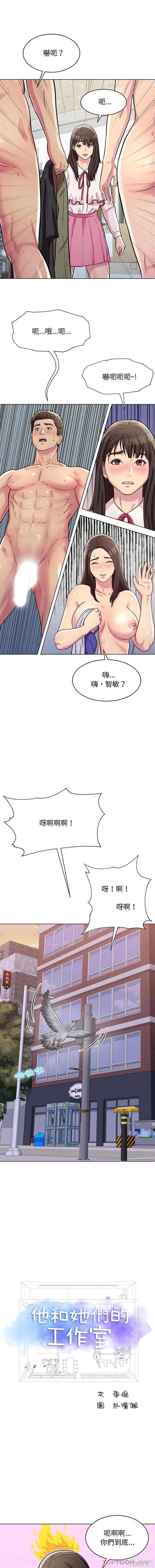 他和她们的工作室/工作室男女