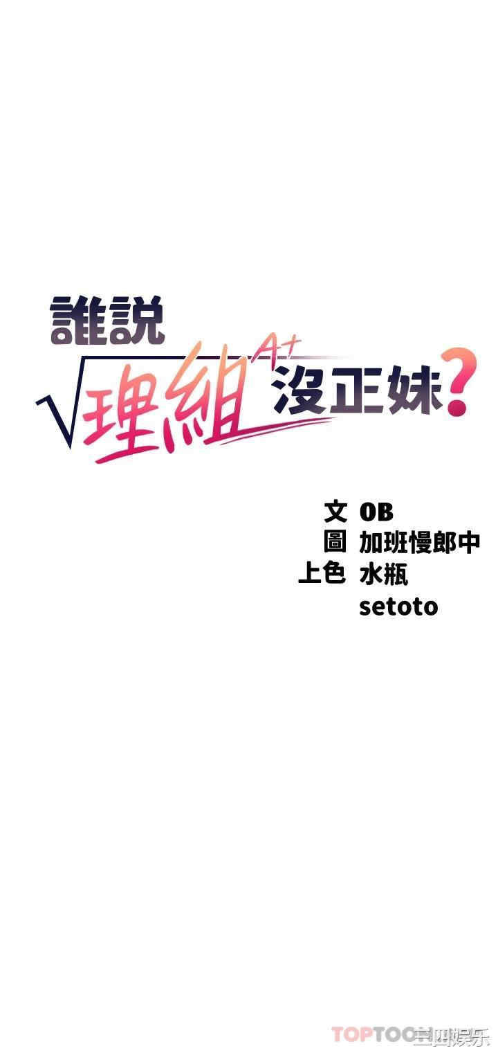 谁说理组没正妹？