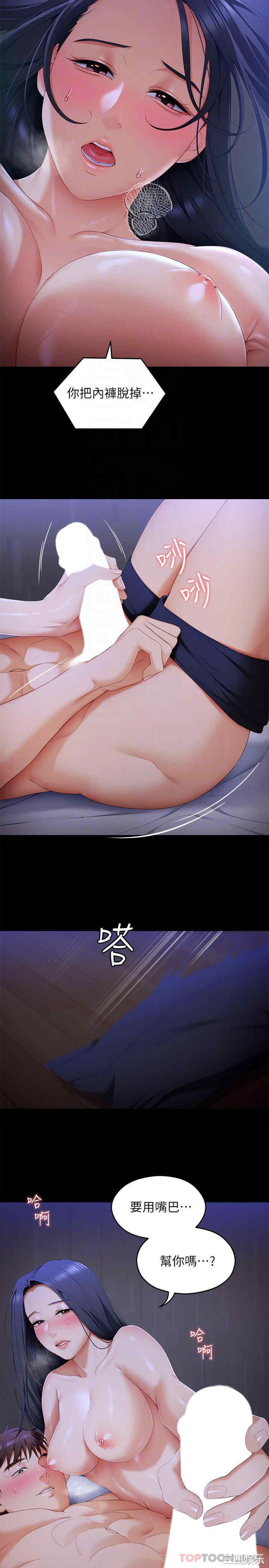 今晚就决定吃你了