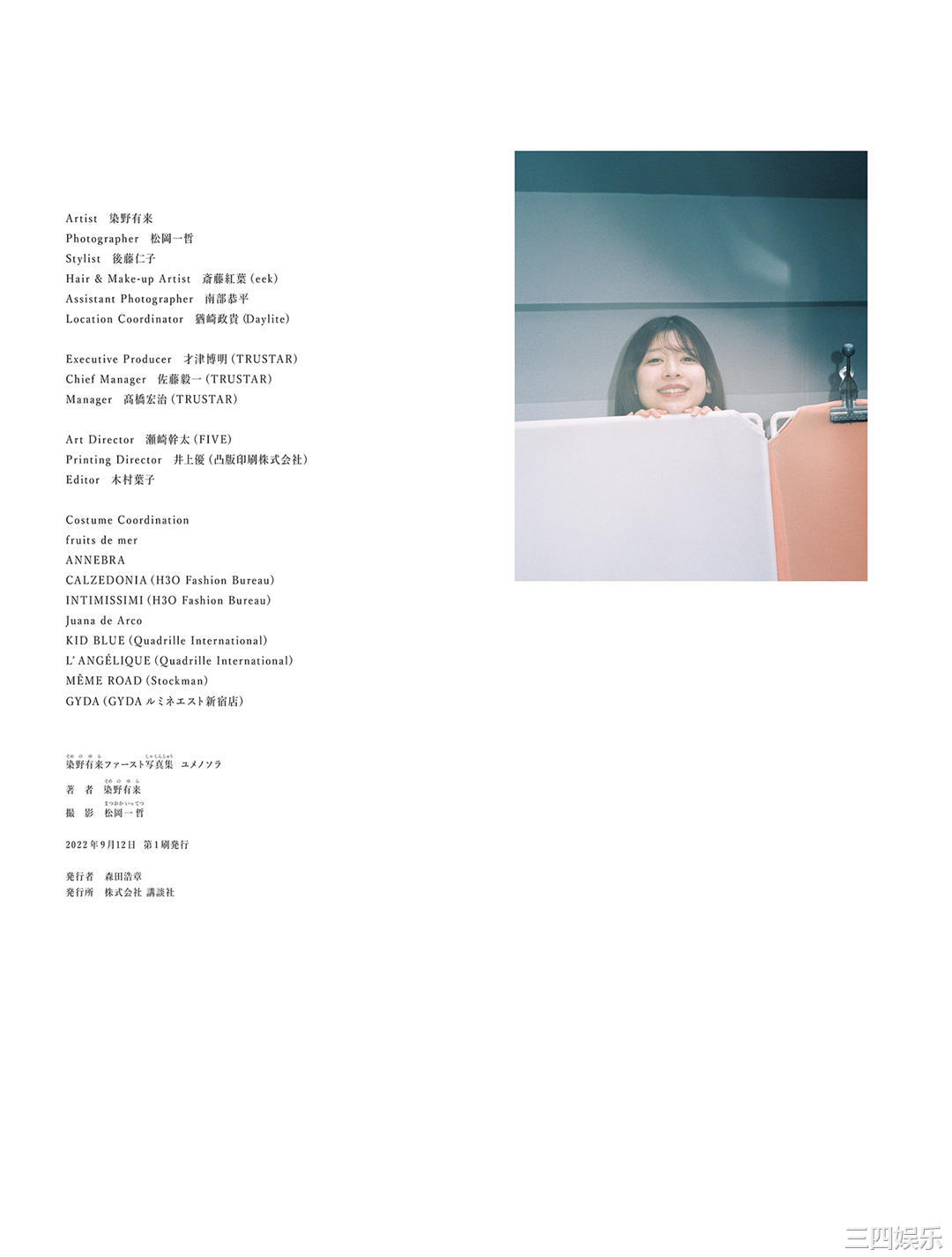 染野有来1ST写真集《ユメノソラ》高清全本