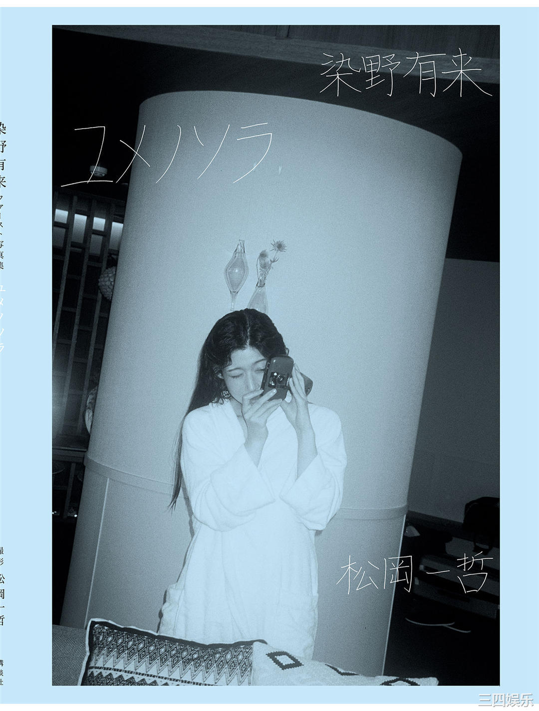 染野有来1ST写真集《ユメノソラ》高清全本