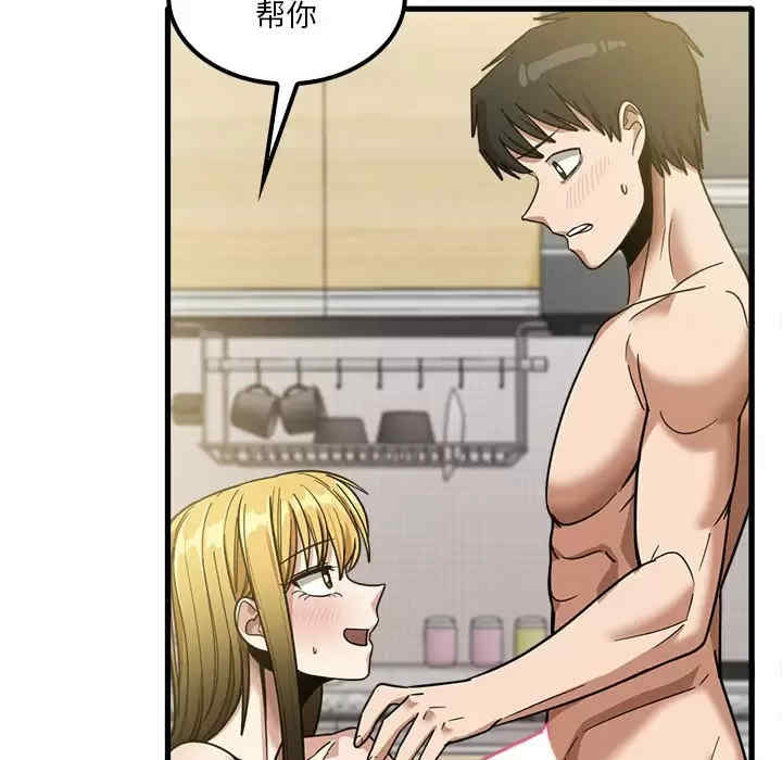 实习老师好麻烦/实习老师住我家