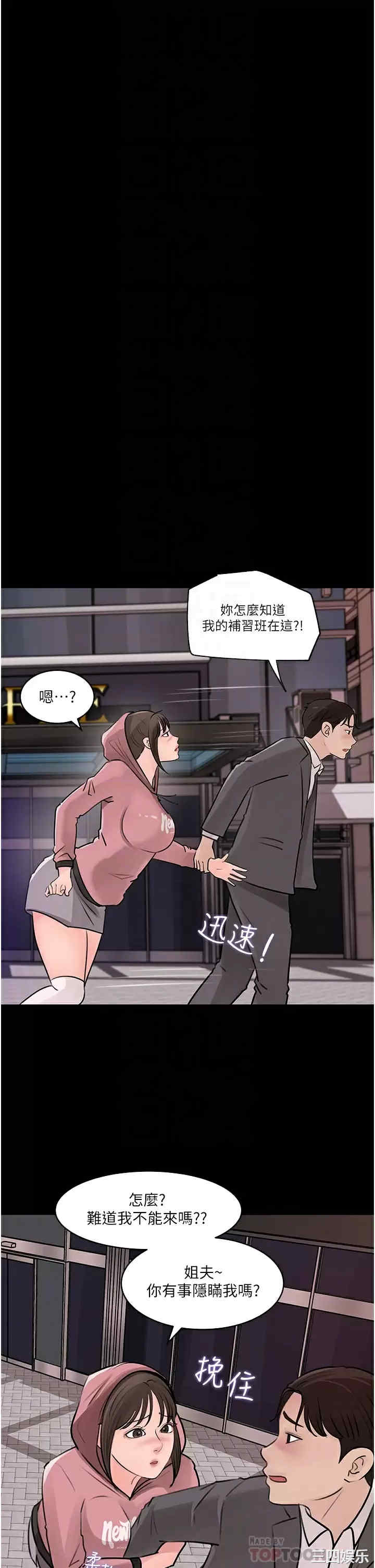 深入小姨子
