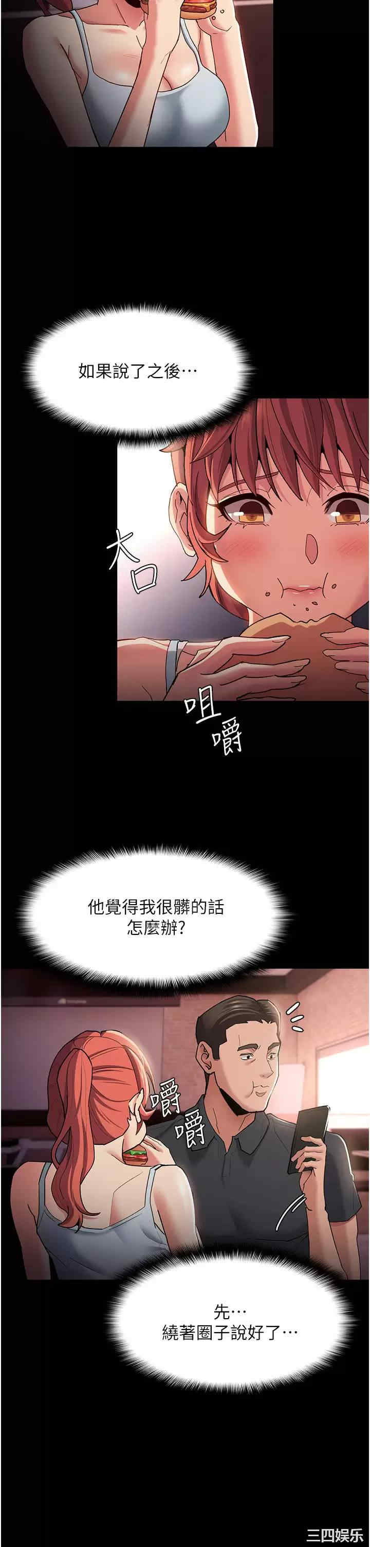 痴汉成瘾