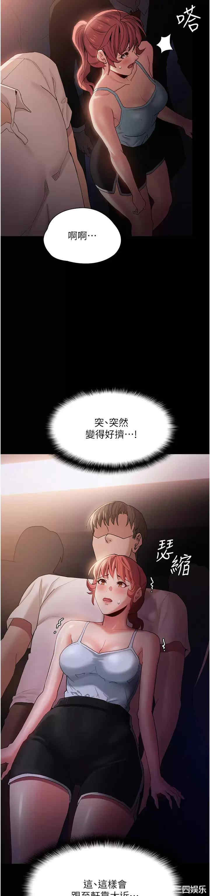 痴汉成瘾