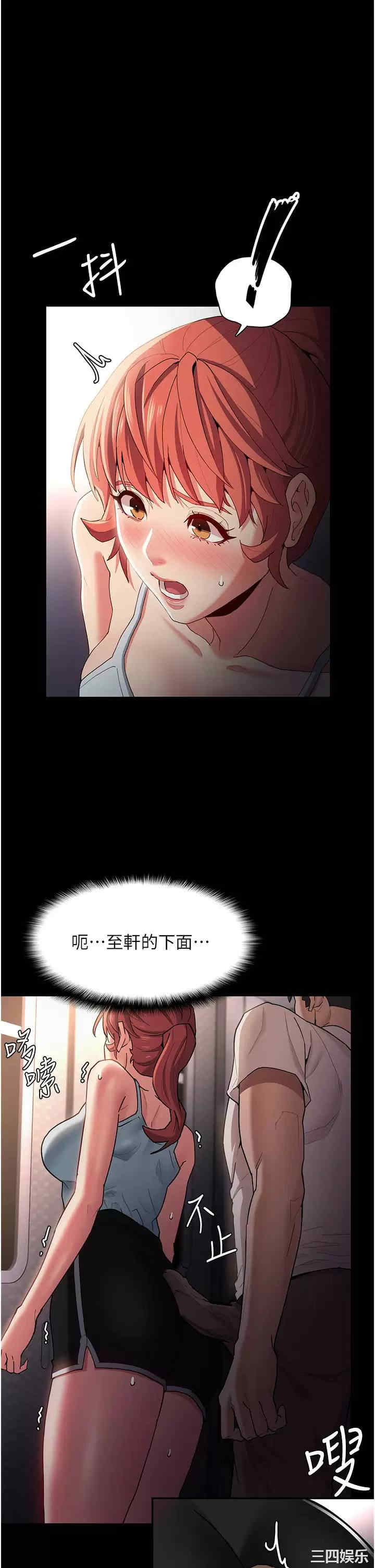 痴汉成瘾