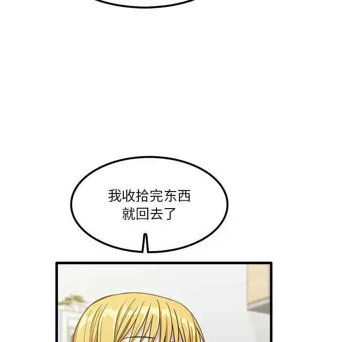 实习老师好麻烦/实习老师住我家