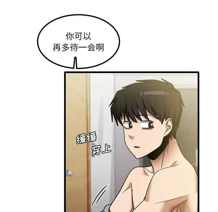 实习老师好麻烦/实习老师住我家