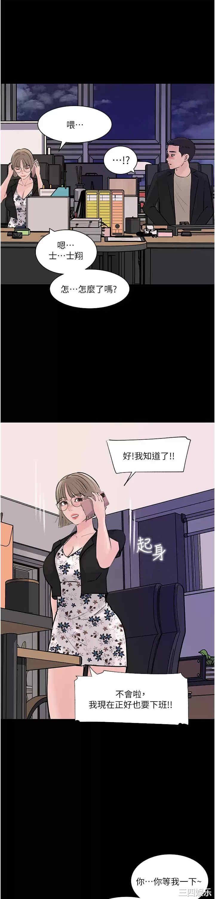 深入小姨子