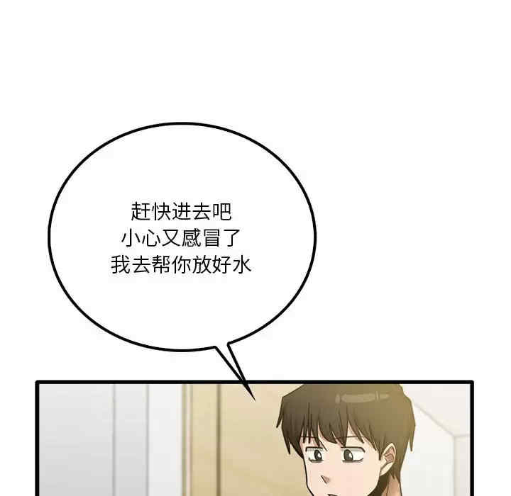 实习老师好麻烦/实习老师住我家