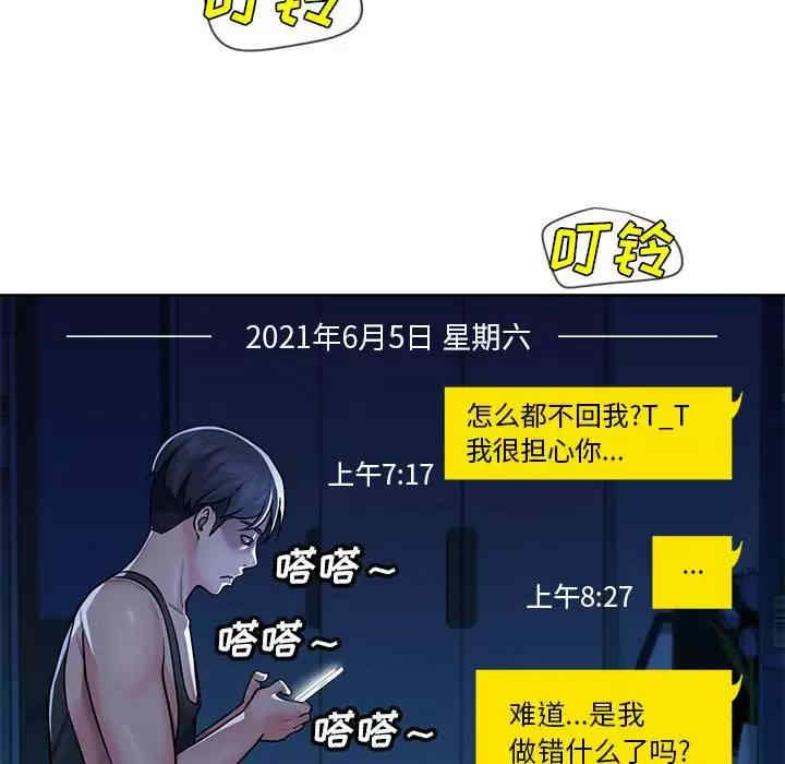 社区重建协会/敲开你的门