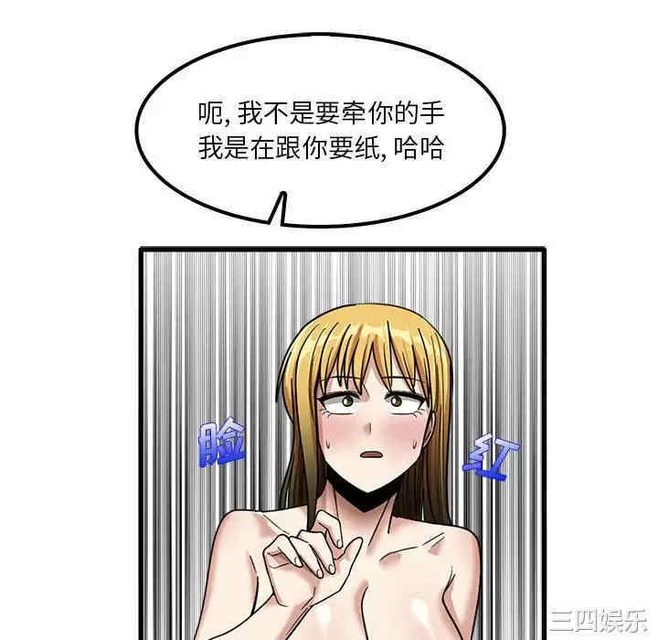 实习老师好麻烦/实习老师住我家