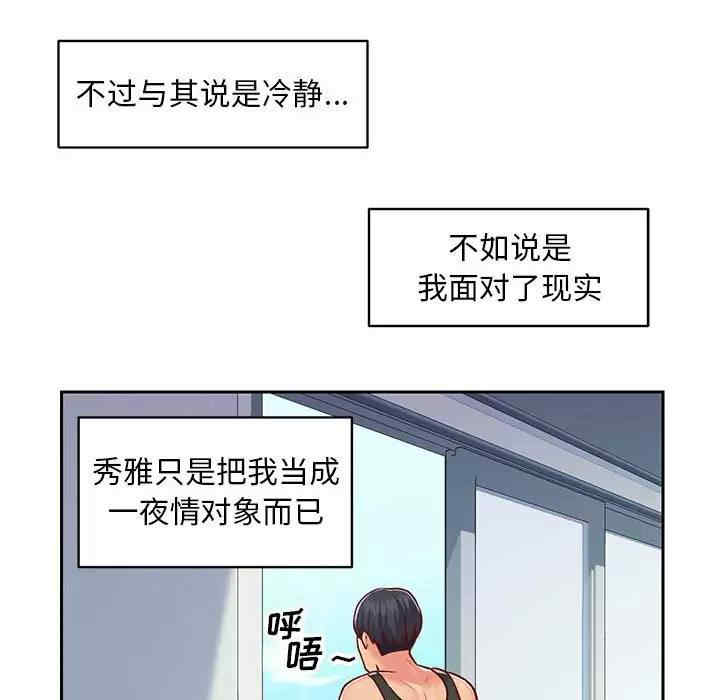社区重建协会/敲开你的门