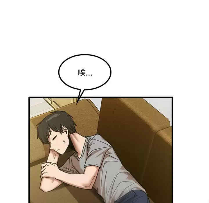 实习老师好麻烦/实习老师住我家