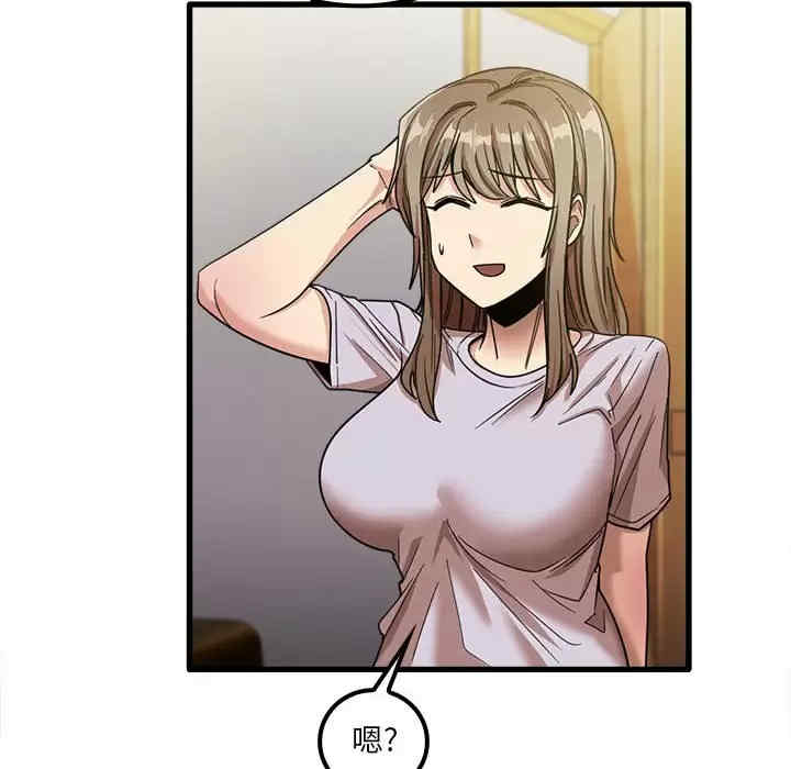 实习老师好麻烦/实习老师住我家