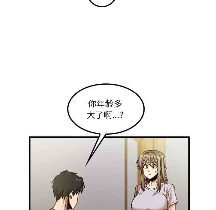 实习老师好麻烦/实习老师住我家