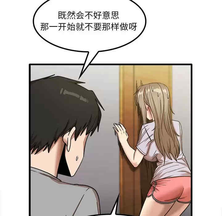 实习老师好麻烦/实习老师住我家