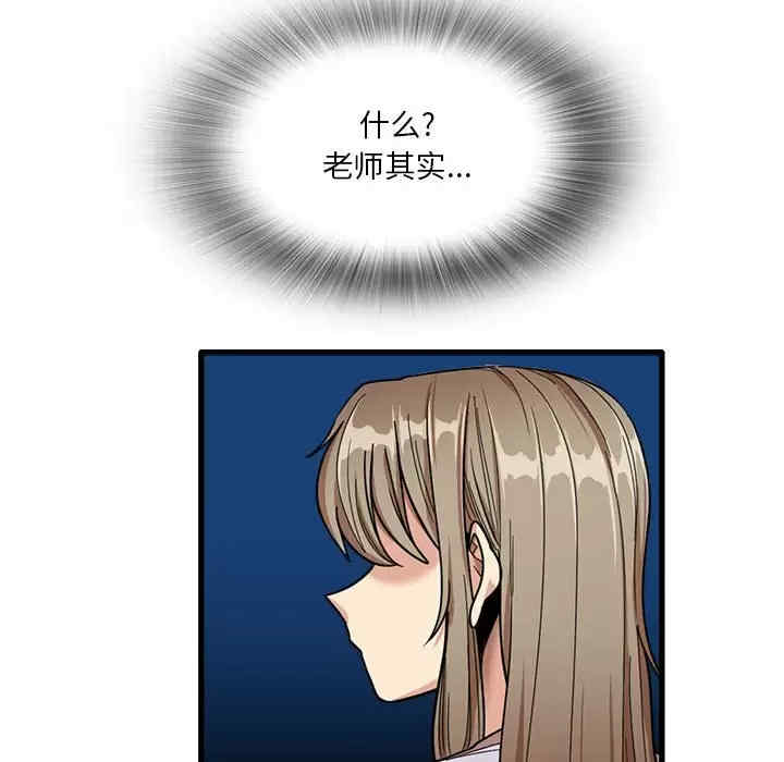 实习老师好麻烦/实习老师住我家