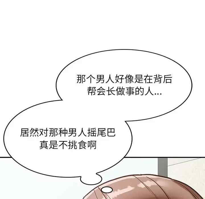 阔少的女仆们/富少的贴身管家