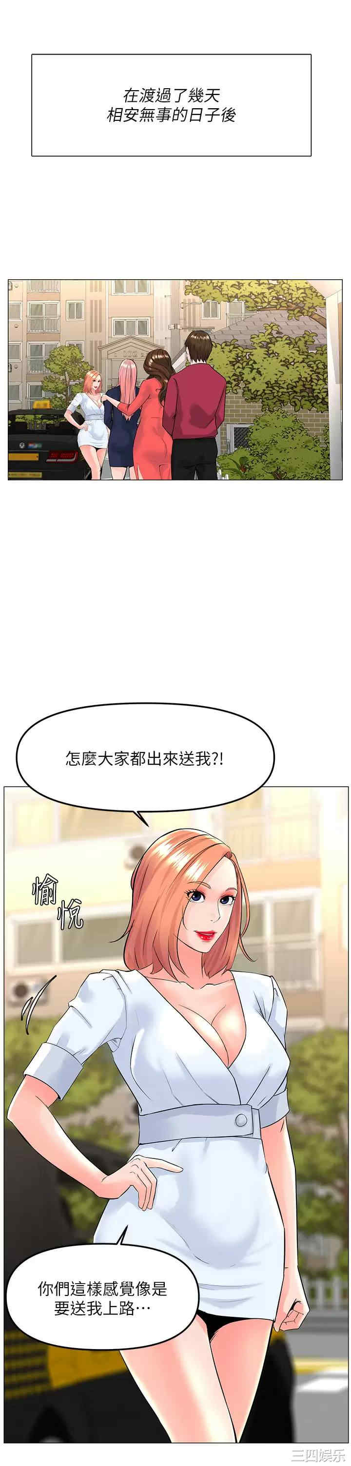 楼上的网美