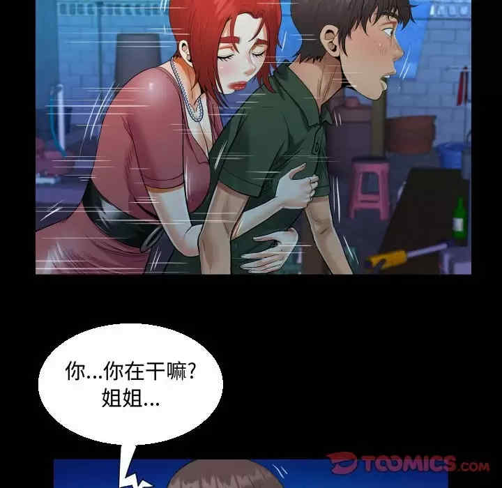 阿姨/意想不到的关系