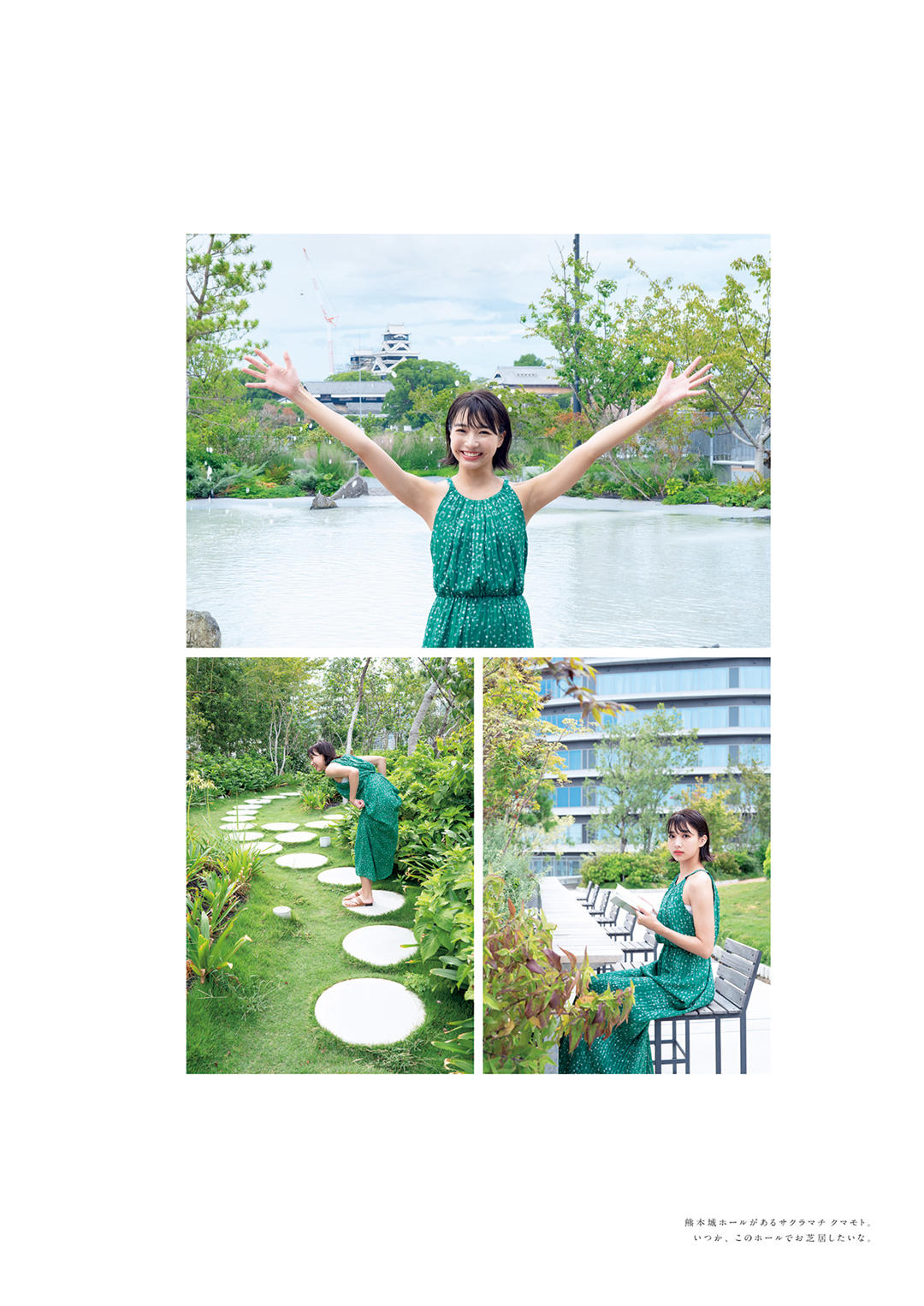 坂之上茜1ST写真集《あかねいろ》高清全本