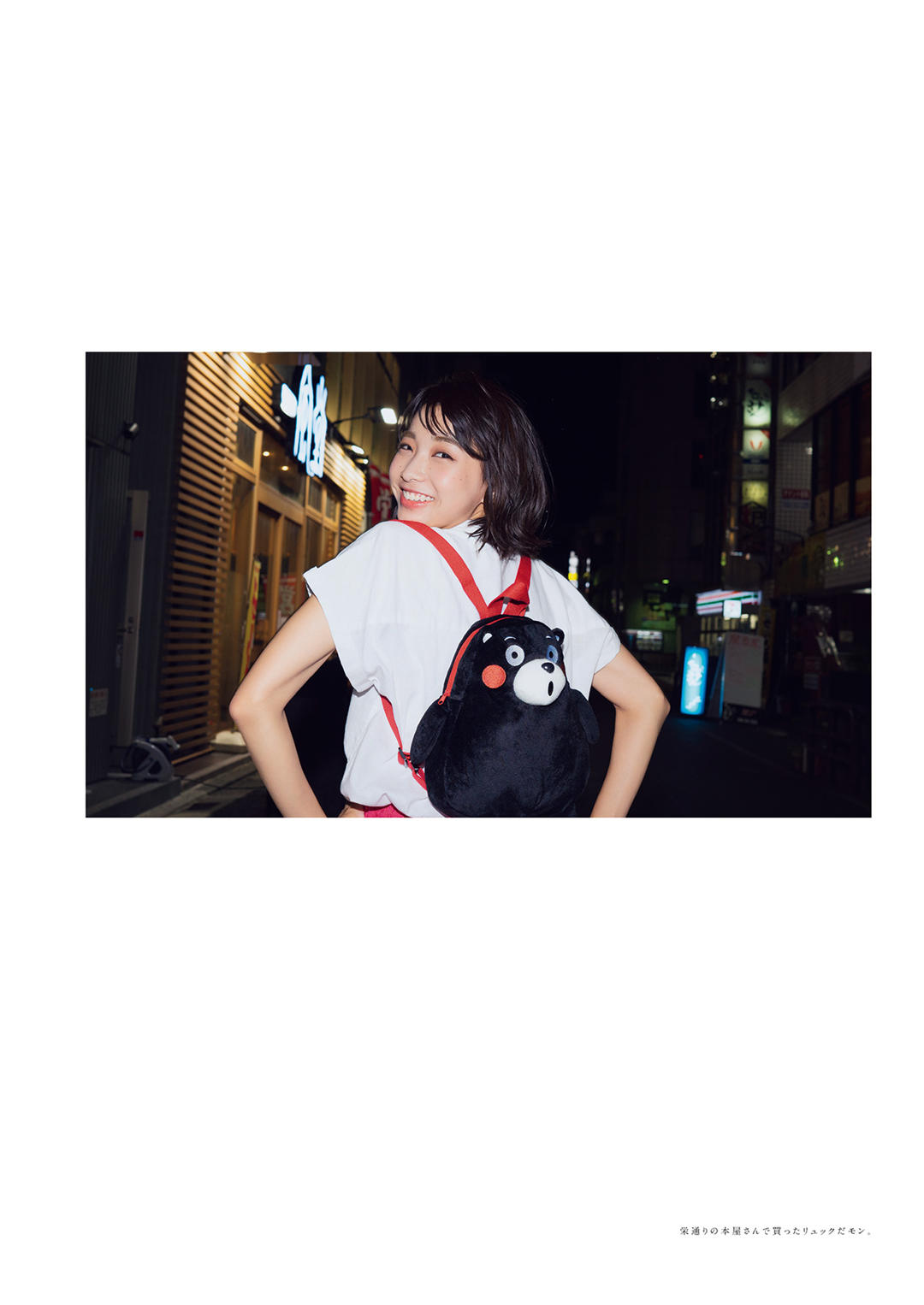 坂之上茜1ST写真集《あかねいろ》高清全本