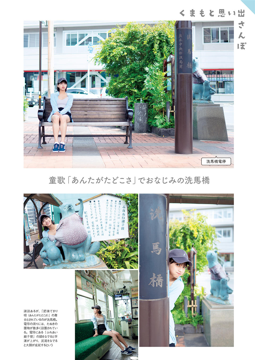 坂之上茜1ST写真集《あかねいろ》高清全本