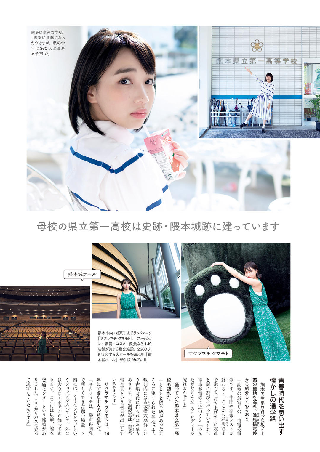 坂之上茜1ST写真集《あかねいろ》高清全本