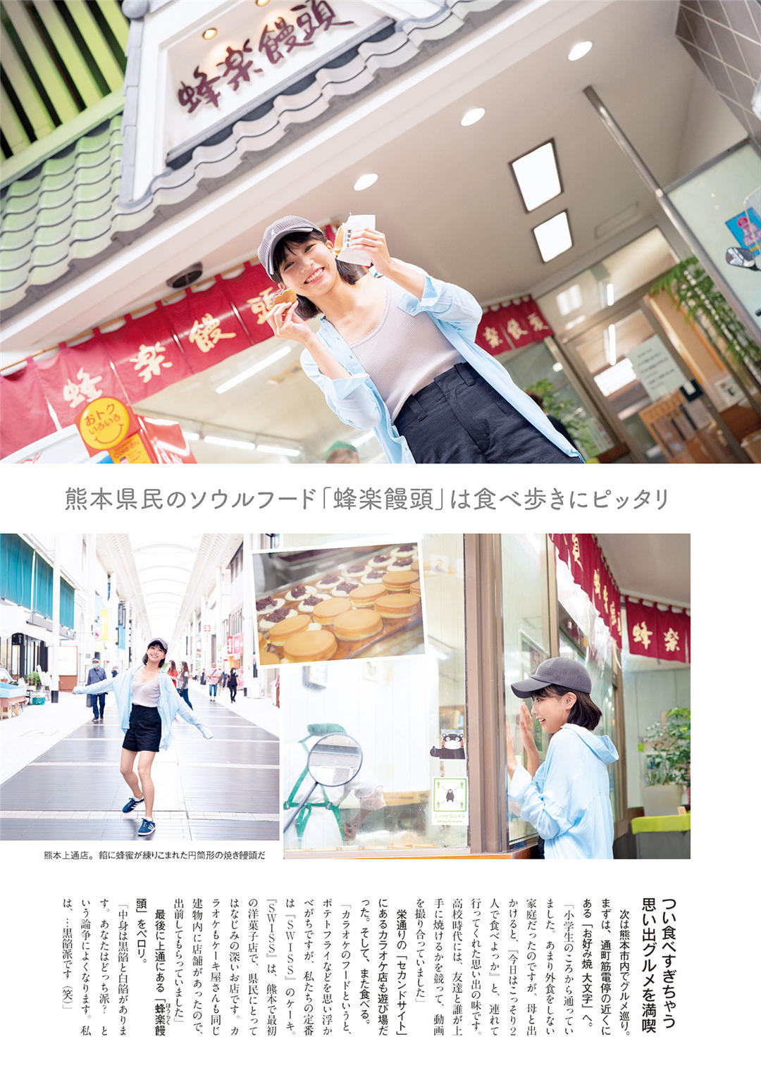 坂之上茜1ST写真集《あかねいろ》高清全本