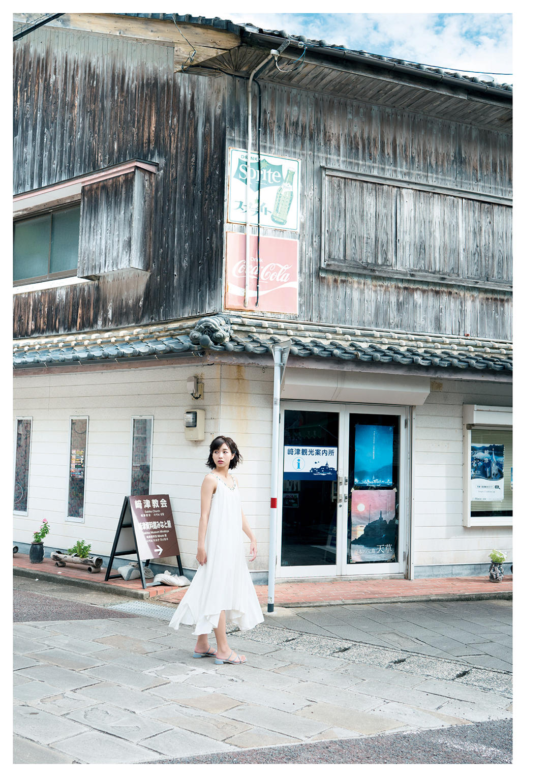 坂之上茜1ST写真集《あかねいろ》高清全本