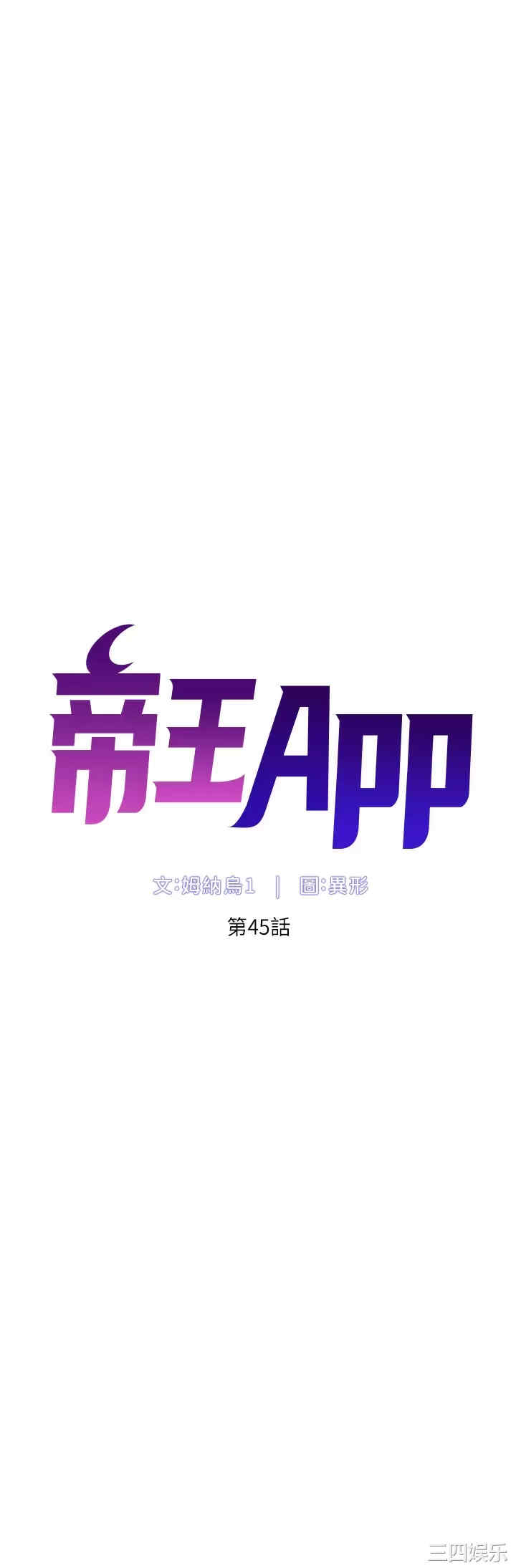 帝王App
