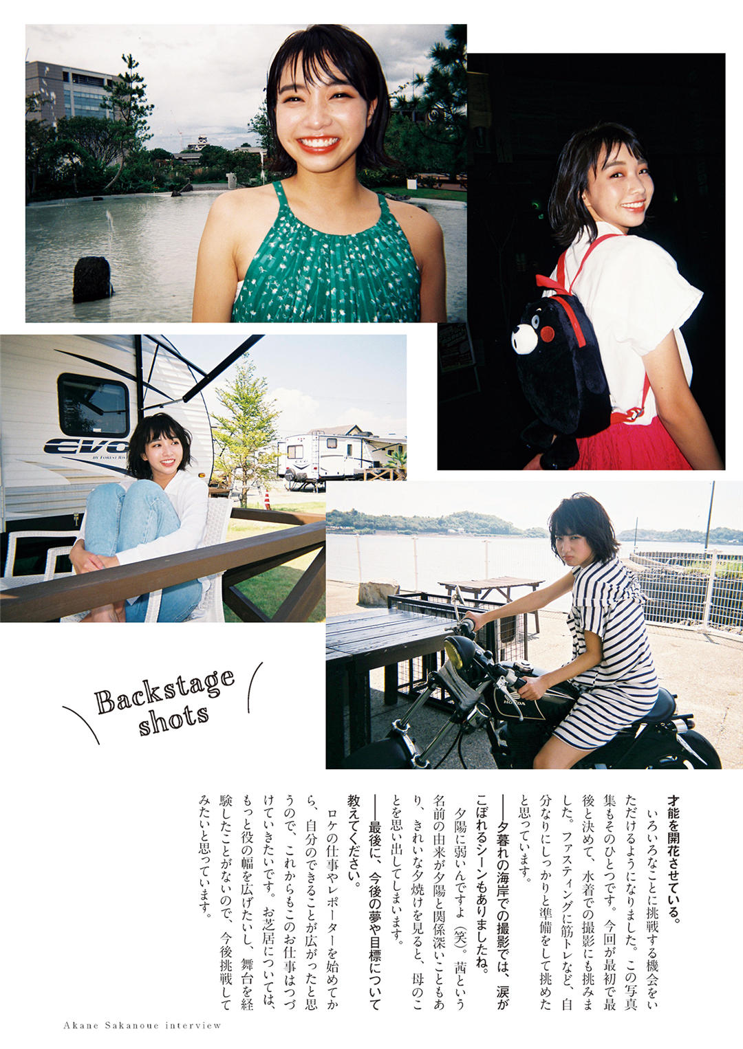 坂之上茜1ST写真集《あかねいろ》高清全本