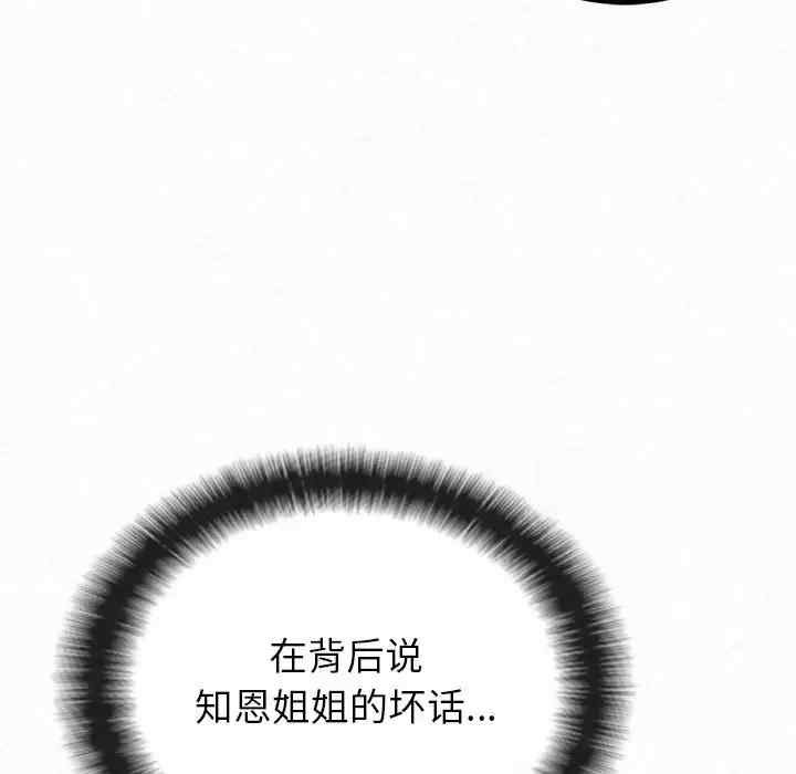 姐姐都哈我/懵懂男生的恋爱史