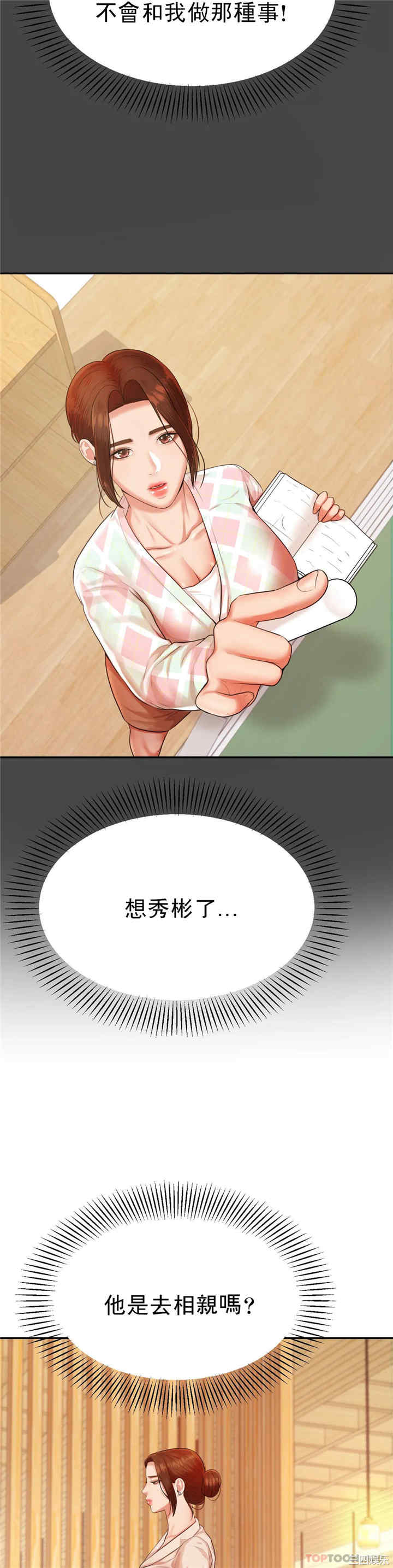 我的专属老师/老师的课外教学/辅导老师