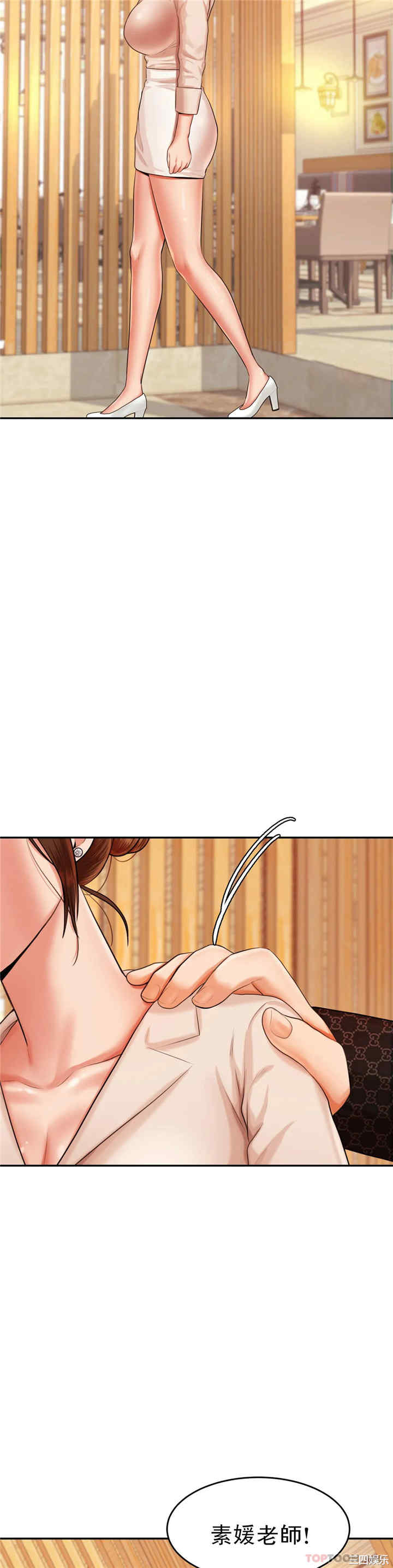 我的专属老师/老师的课外教学/辅导老师