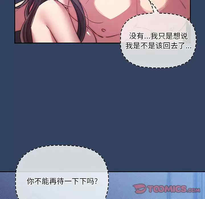 疫情期间的家教生活/疫情下的家教生活