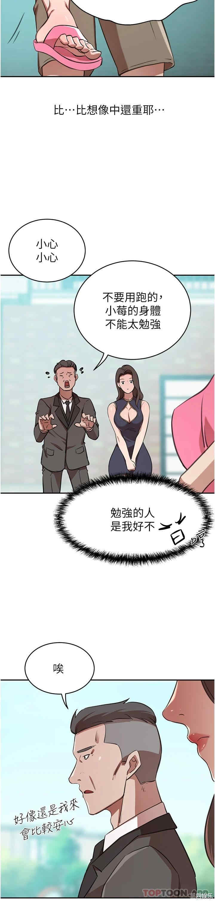 豪门人妻