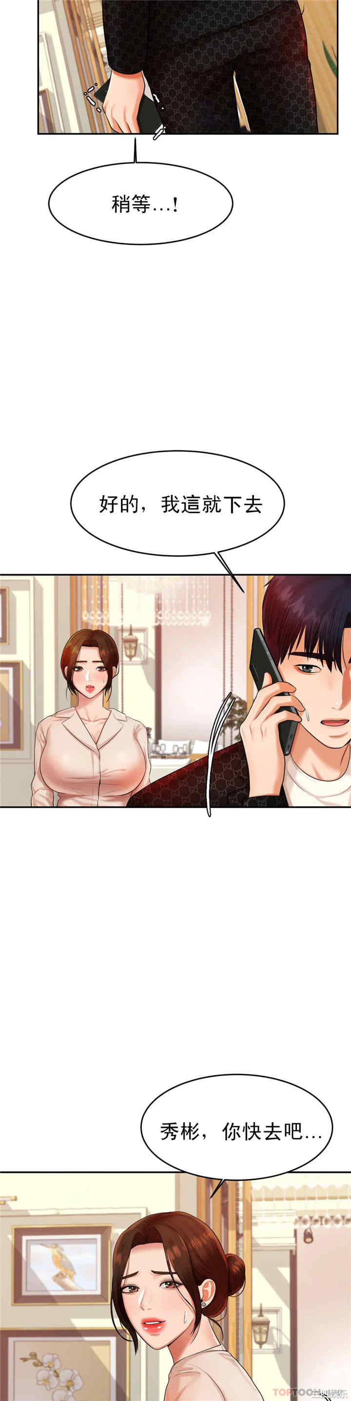 我的专属老师/老师的课外教学/辅导老师