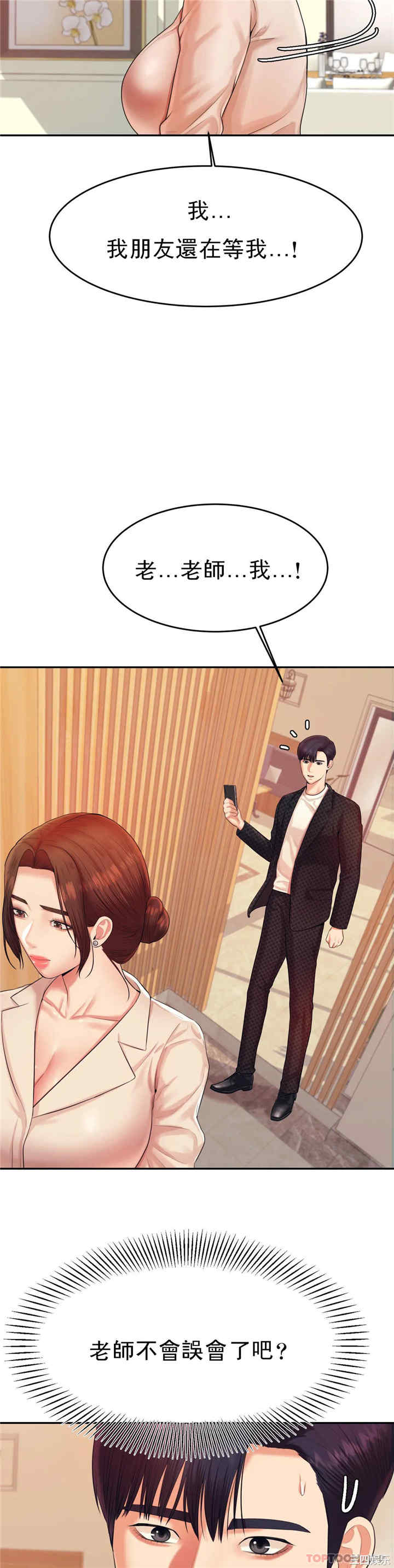 我的专属老师/老师的课外教学/辅导老师