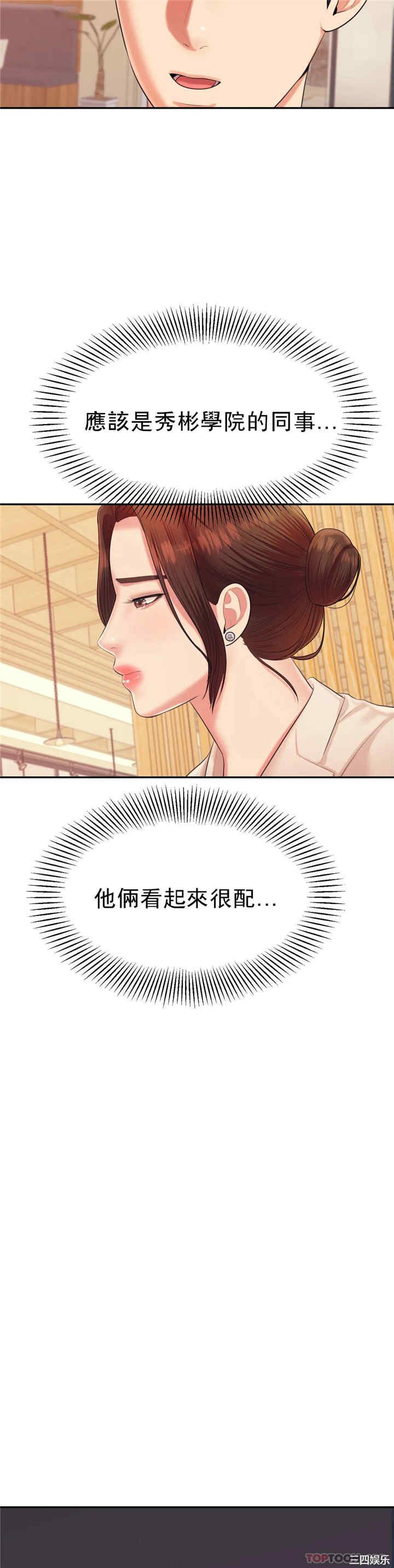 我的专属老师/老师的课外教学/辅导老师