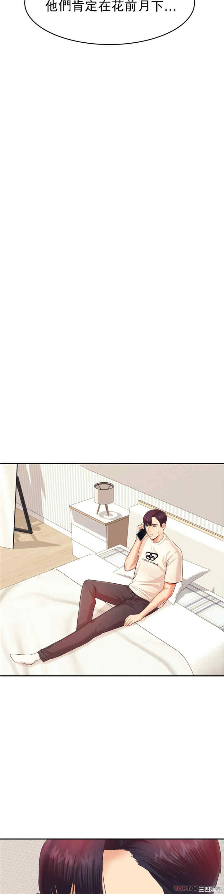 我的专属老师/老师的课外教学/辅导老师