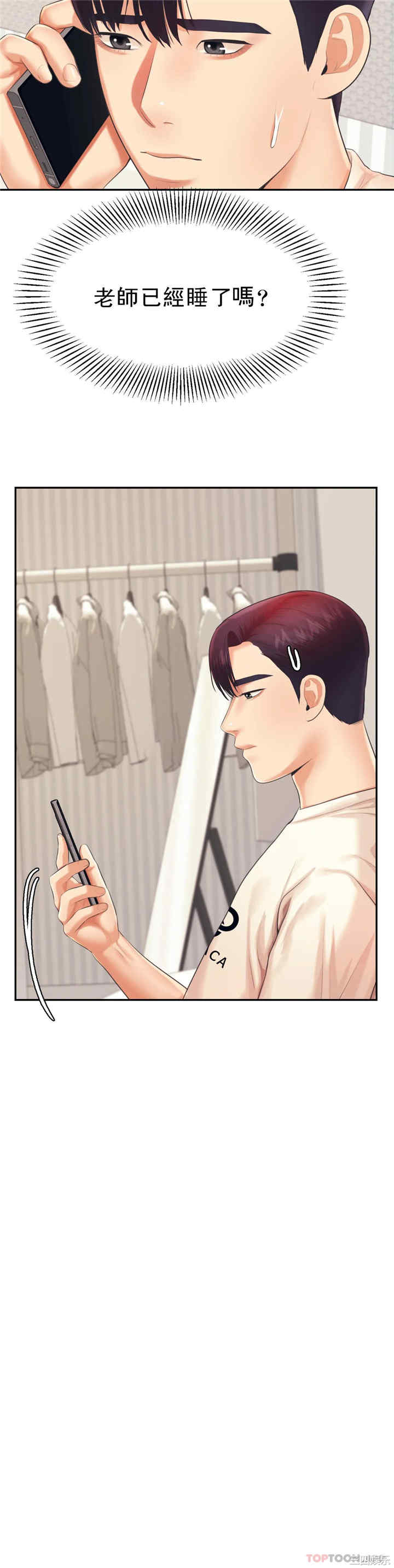 我的专属老师/老师的课外教学/辅导老师